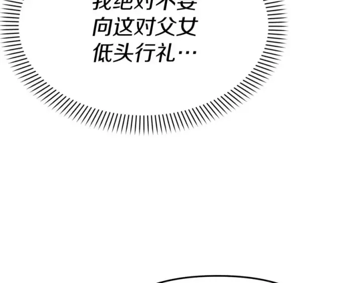 漫画《我在死敌家当团宠》第37话 忍气吞声第24张图