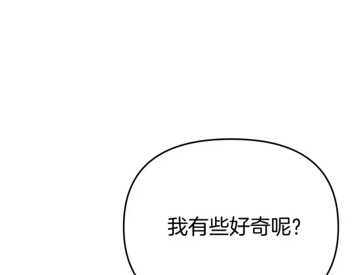 漫画《我在死敌家当团宠》第37话 忍气吞声第240张图