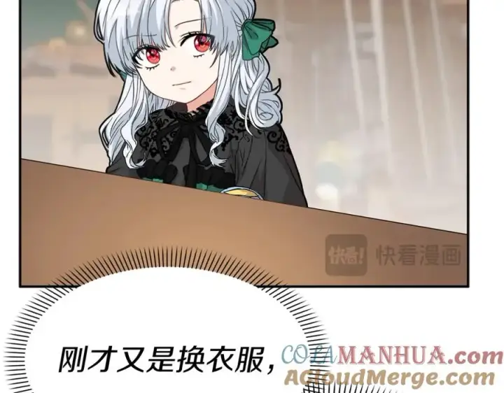 漫画《我在死敌家当团宠》第37话 忍气吞声第245张图