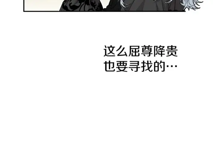 漫画《我在死敌家当团宠》第37话 忍气吞声第250张图