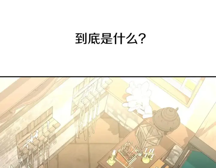 漫画《我在死敌家当团宠》第37话 忍气吞声第251张图