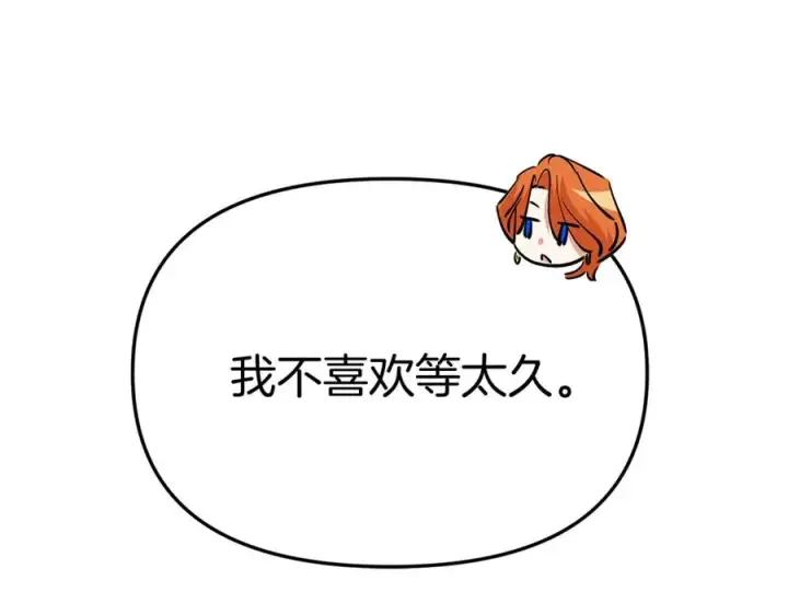 漫画《我在死敌家当团宠》第37话 忍气吞声第254张图