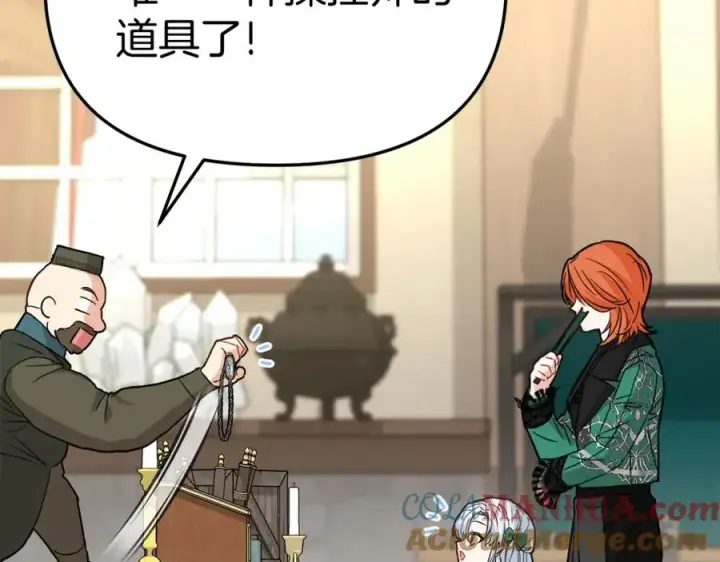 漫画《我在死敌家当团宠》第37话 忍气吞声第257张图