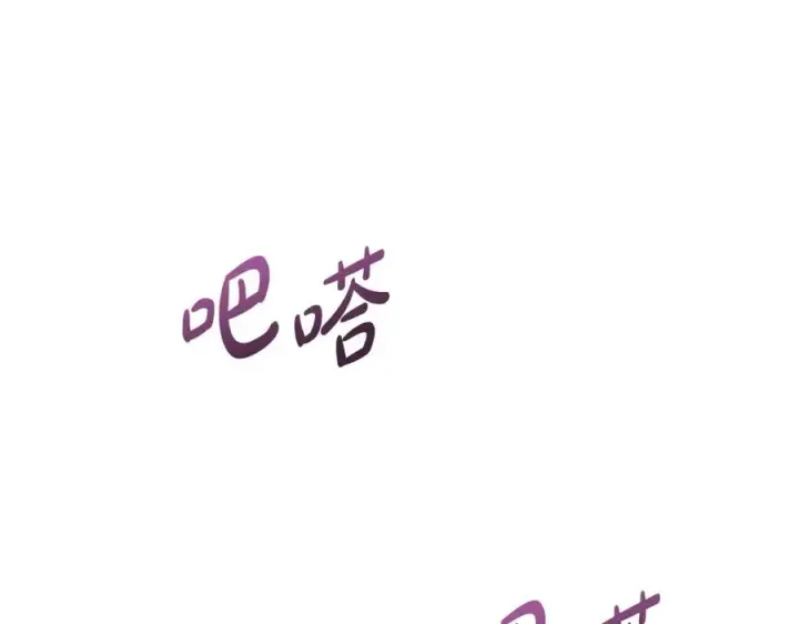 漫画《我在死敌家当团宠》第37话 忍气吞声第26张图