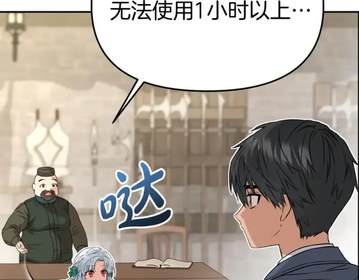 漫画《我在死敌家当团宠》第37话 忍气吞声第267张图