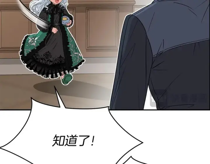漫画《我在死敌家当团宠》第37话 忍气吞声第268张图