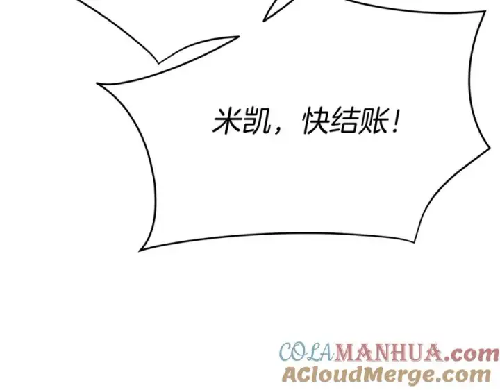 漫画《我在死敌家当团宠》第37话 忍气吞声第269张图