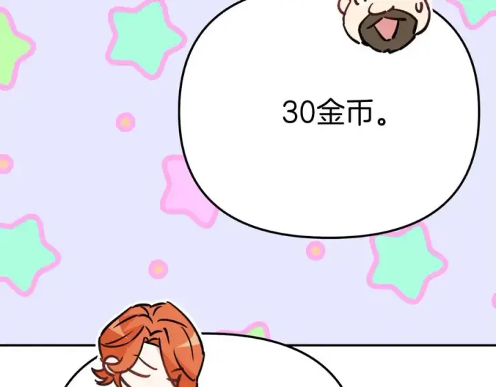 漫画《我在死敌家当团宠》第37话 忍气吞声第271张图