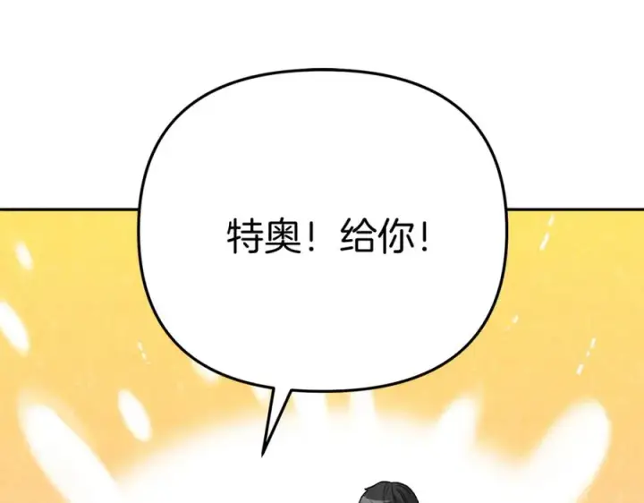 漫画《我在死敌家当团宠》第37话 忍气吞声第274张图
