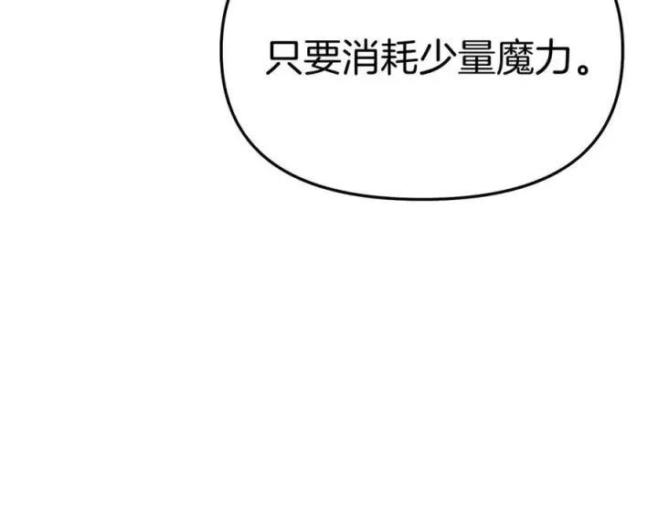 漫画《我在死敌家当团宠》第37话 忍气吞声第280张图