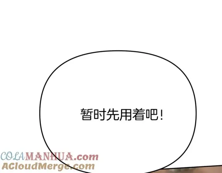 漫画《我在死敌家当团宠》第37话 忍气吞声第281张图