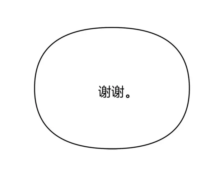漫画《我在死敌家当团宠》第37话 忍气吞声第288张图
