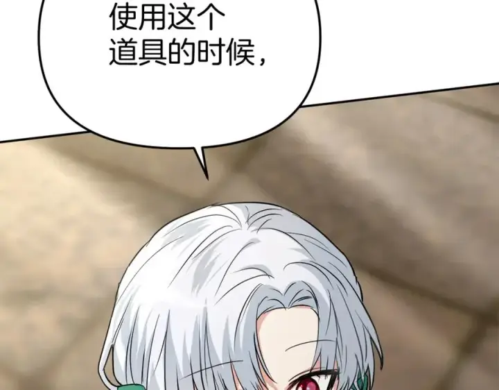 漫画《我在死敌家当团宠》第37话 忍气吞声第290张图