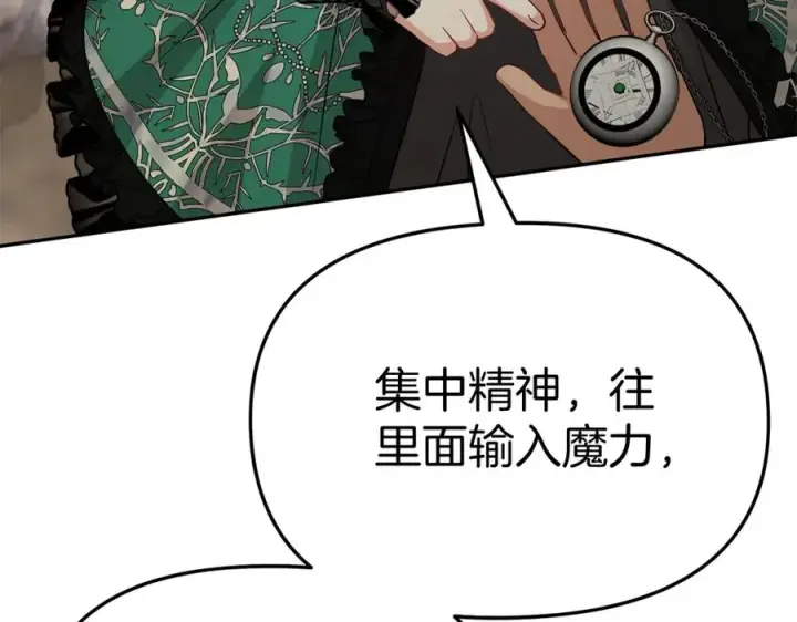 漫画《我在死敌家当团宠》第37话 忍气吞声第292张图