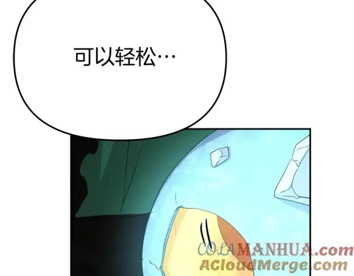 漫画《我在死敌家当团宠》第37话 忍气吞声第293张图