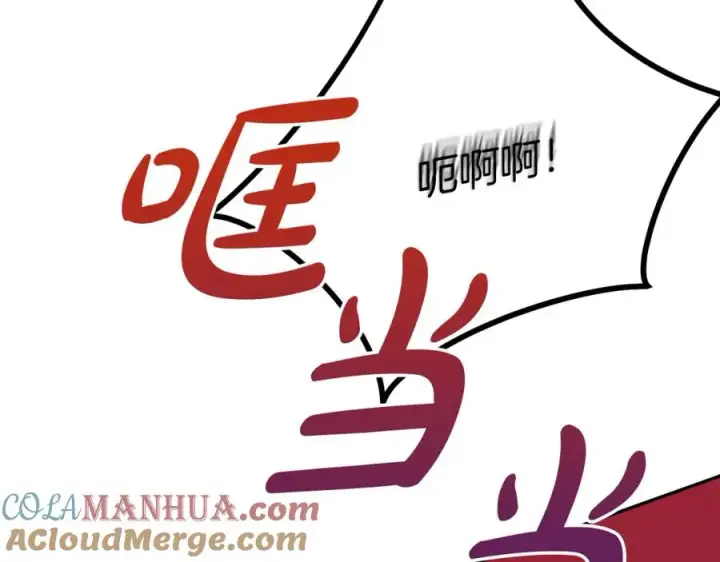 漫画《我在死敌家当团宠》第37话 忍气吞声第297张图