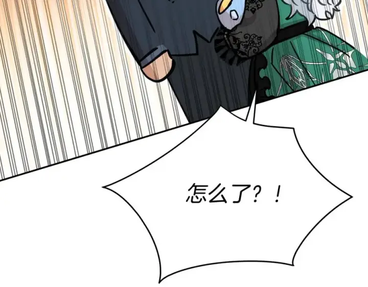 漫画《我在死敌家当团宠》第37话 忍气吞声第299张图