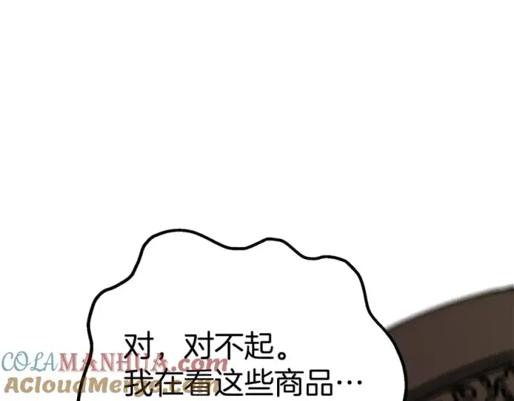 漫画《我在死敌家当团宠》第37话 忍气吞声第301张图