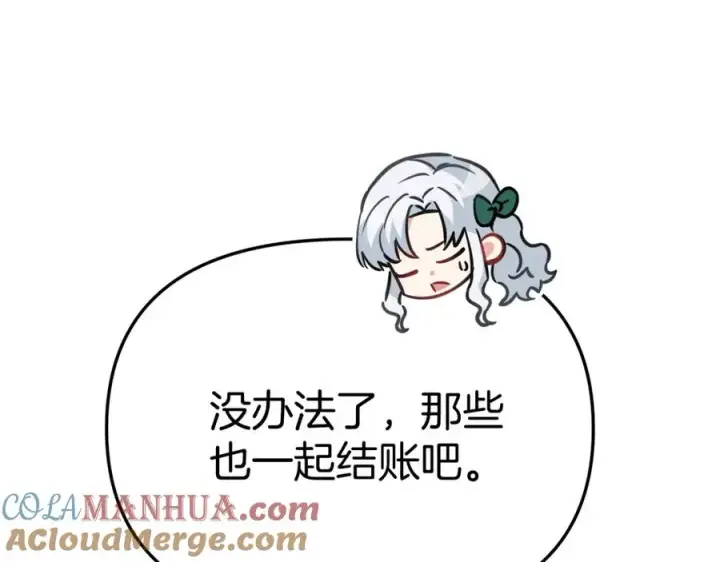 漫画《我在死敌家当团宠》第37话 忍气吞声第305张图