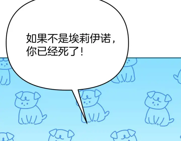 漫画《我在死敌家当团宠》第37话 忍气吞声第307张图