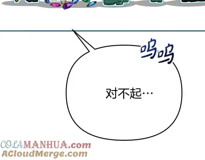 漫画《我在死敌家当团宠》第37话 忍气吞声第309张图