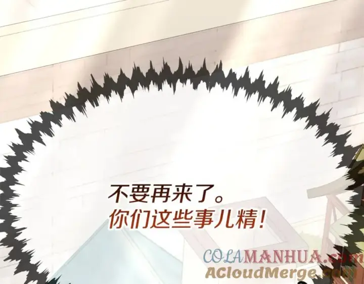 漫画《我在死敌家当团宠》第37话 忍气吞声第313张图