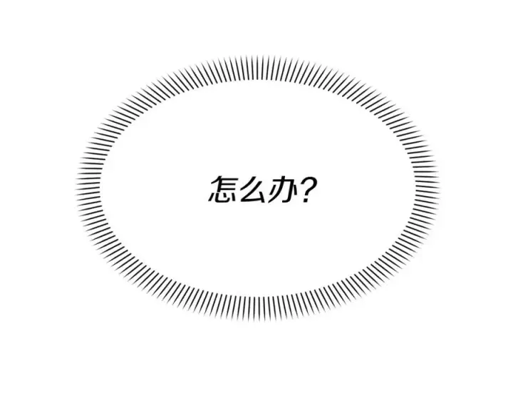 漫画《我在死敌家当团宠》第37话 忍气吞声第318张图