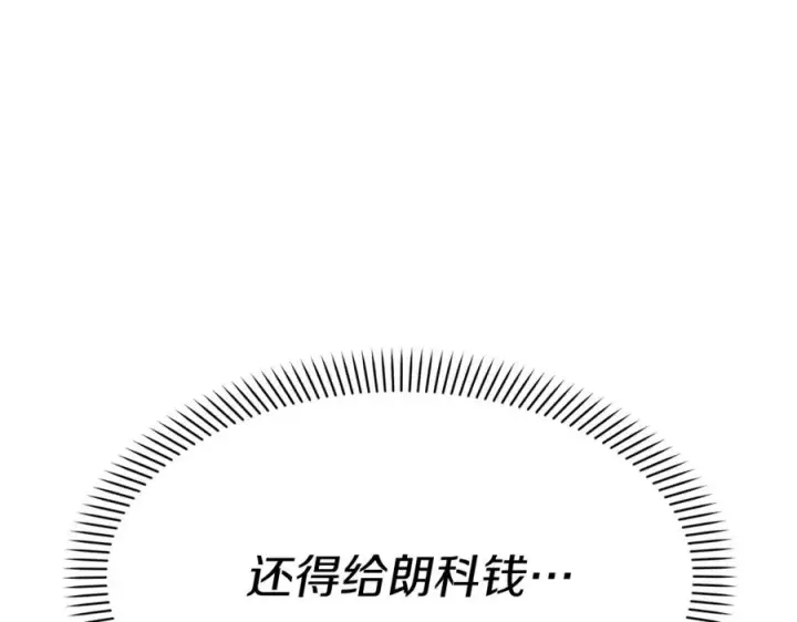 漫画《我在死敌家当团宠》第37话 忍气吞声第319张图