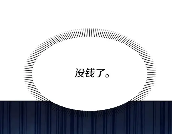 漫画《我在死敌家当团宠》第37话 忍气吞声第323张图