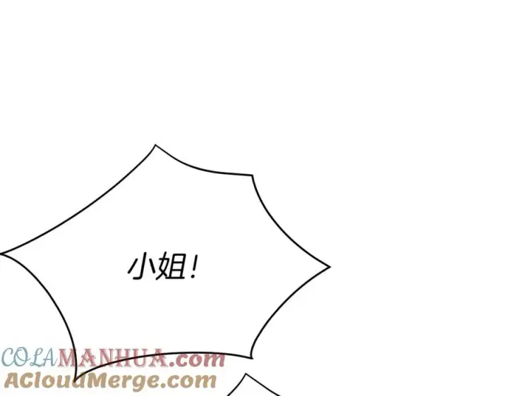 漫画《我在死敌家当团宠》第37话 忍气吞声第325张图