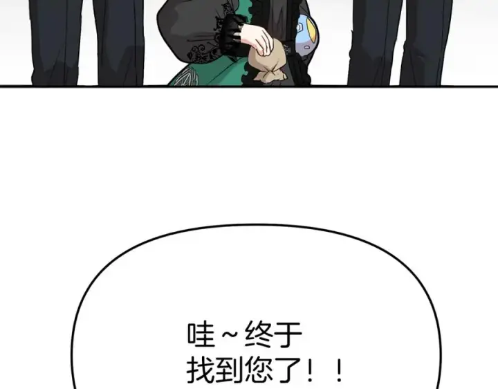 漫画《我在死敌家当团宠》第37话 忍气吞声第328张图