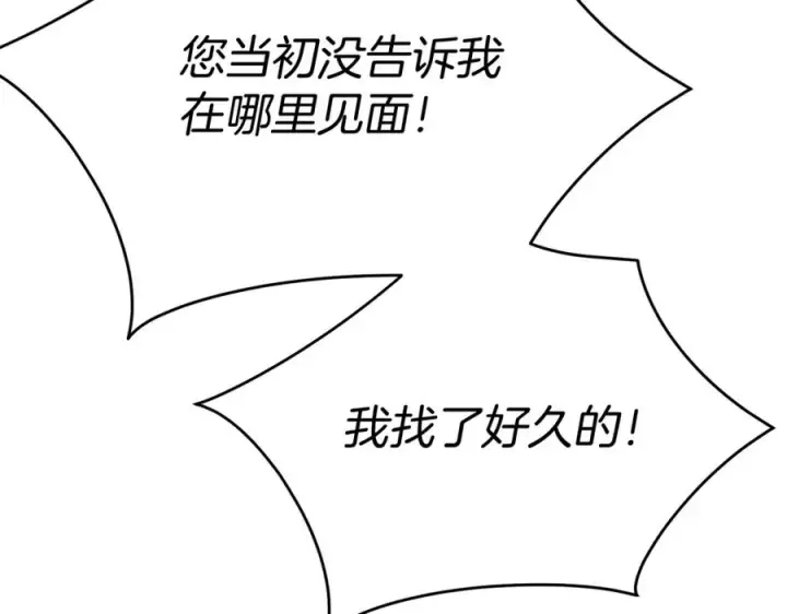 漫画《我在死敌家当团宠》第37话 忍气吞声第331张图
