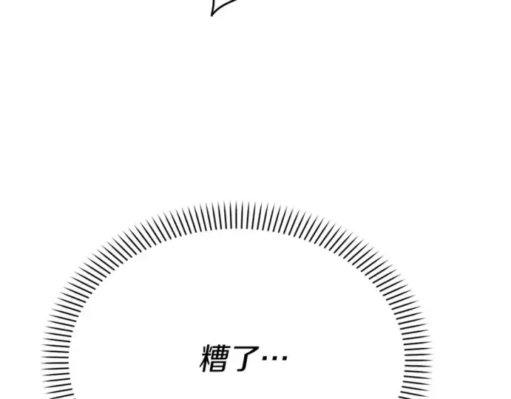 漫画《我在死敌家当团宠》第37话 忍气吞声第332张图