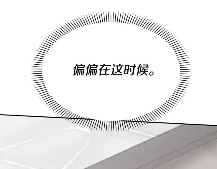 漫画《我在死敌家当团宠》第37话 忍气吞声第335张图