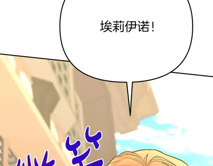 漫画《我在死敌家当团宠》第37话 忍气吞声第339张图