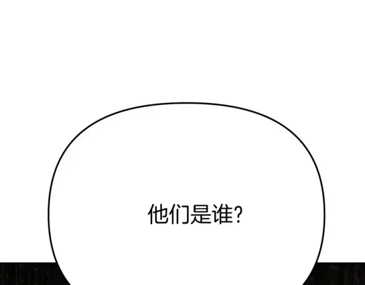 漫画《我在死敌家当团宠》第37话 忍气吞声第343张图
