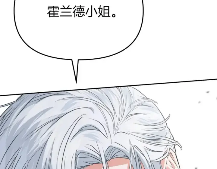 漫画《我在死敌家当团宠》第37话 忍气吞声第40张图