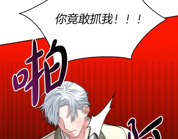 漫画《我在死敌家当团宠》第37话 忍气吞声第47张图