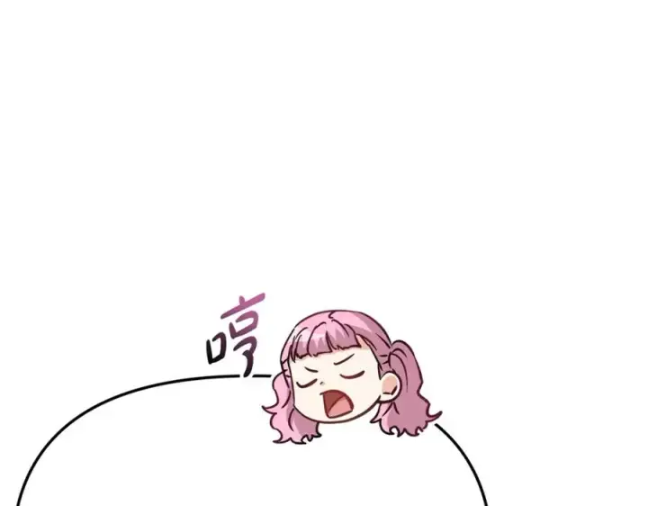 漫画《我在死敌家当团宠》第37话 忍气吞声第58张图