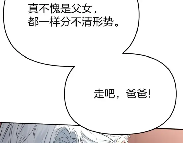 漫画《我在死敌家当团宠》第37话 忍气吞声第59张图