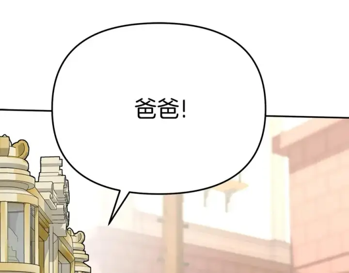 漫画《我在死敌家当团宠》第37话 忍气吞声第6张图