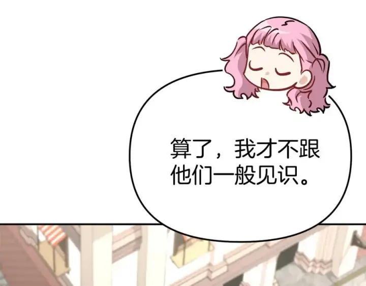 漫画《我在死敌家当团宠》第37话 忍气吞声第63张图