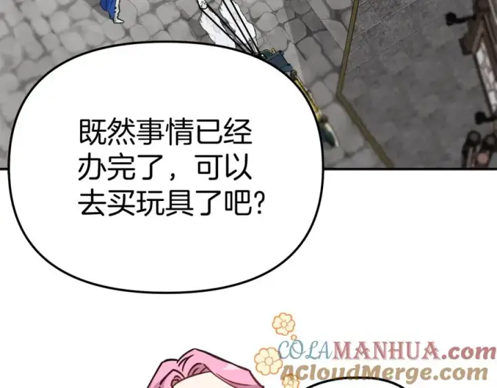 漫画《我在死敌家当团宠》第37话 忍气吞声第65张图