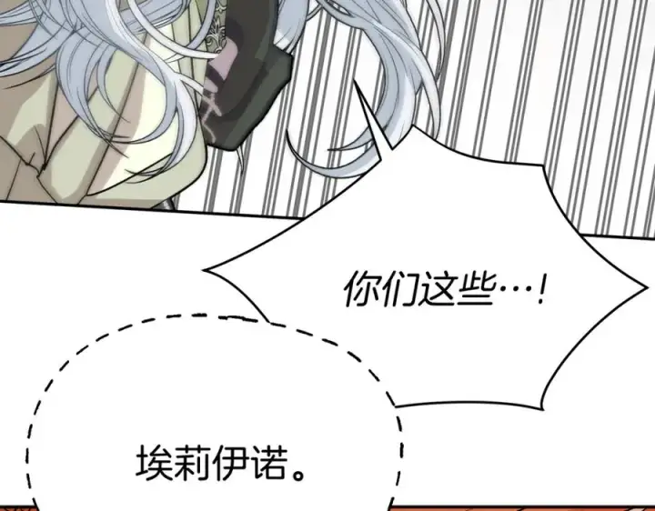 漫画《我在死敌家当团宠》第37话 忍气吞声第70张图