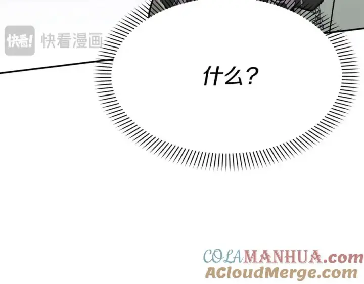 漫画《我在死敌家当团宠》第37话 忍气吞声第81张图