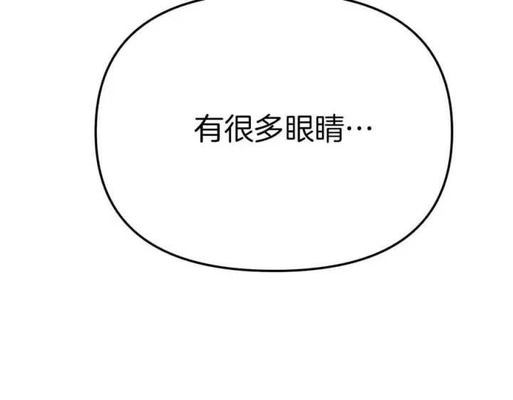 漫画《我在死敌家当团宠》第37话 忍气吞声第84张图