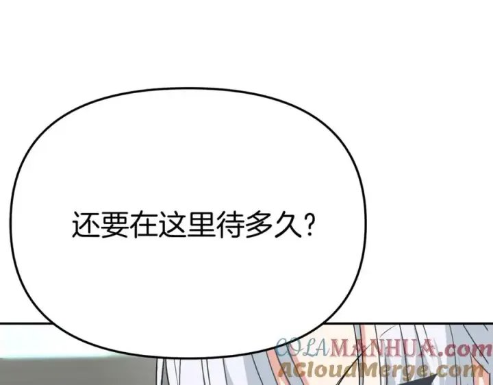 漫画《我在死敌家当团宠》第37话 忍气吞声第9张图