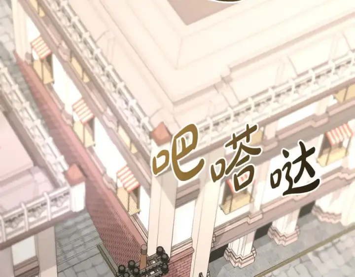 漫画《我在死敌家当团宠》第37话 忍气吞声第95张图