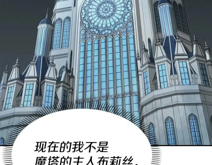 漫画《我在死敌家当团宠》第39话 对抗黑魔法第100张图