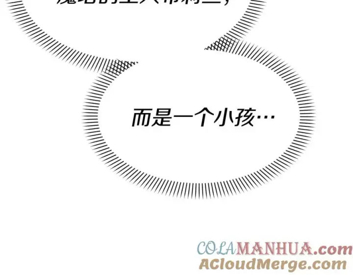 漫画《我在死敌家当团宠》第39话 对抗黑魔法第101张图